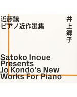 Kondo: New Works For Piano