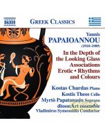 Papaioannou: In the Depth of the Looking Glass, Associations