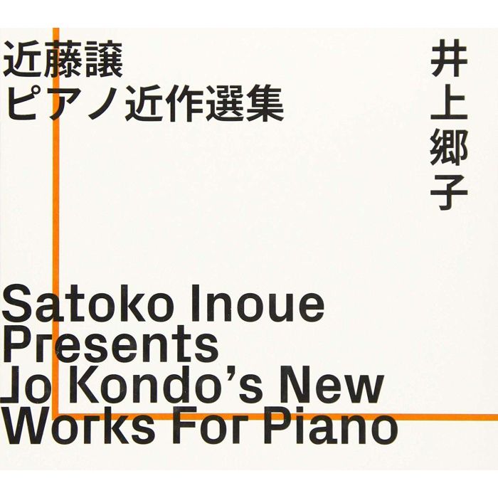 Kondo: New Works For Piano