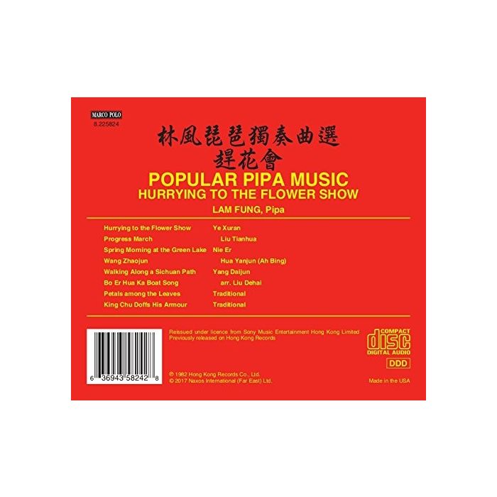 Popular Pipa Music - Hurrying to the Flower Show - slide-1