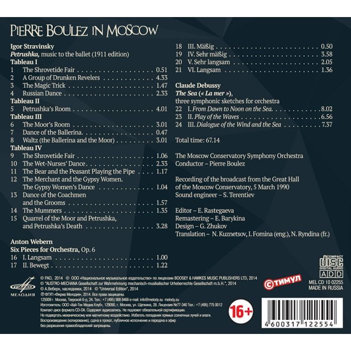 Pierre Boulez in Moscow – Stravinsky, Webern, Debussy - slide-1
