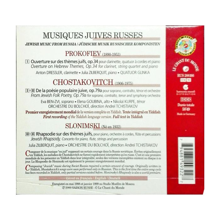 Jewish Music from Russia - slide-1