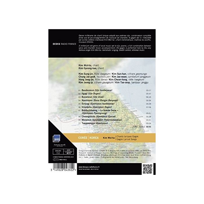 Korea - Gagok Lyrical Songs - slide-1