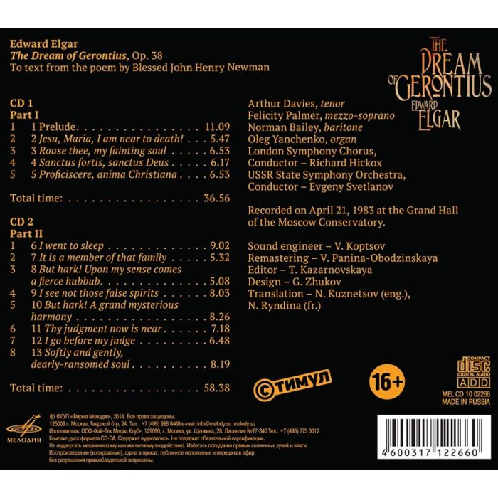 Elgar, Edward: The Dream of Gerontius - slide-1