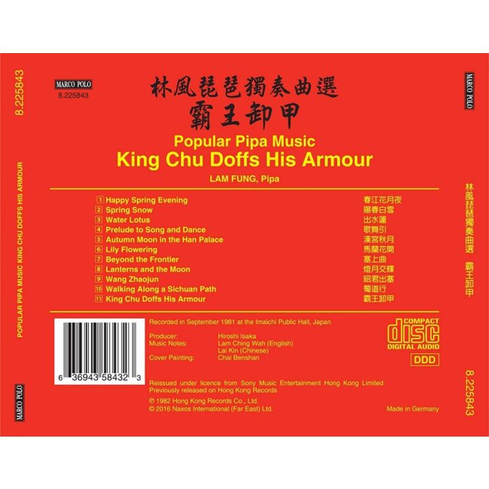 Popular Pipa Music - King Chu Doffs His Armour - slide-1