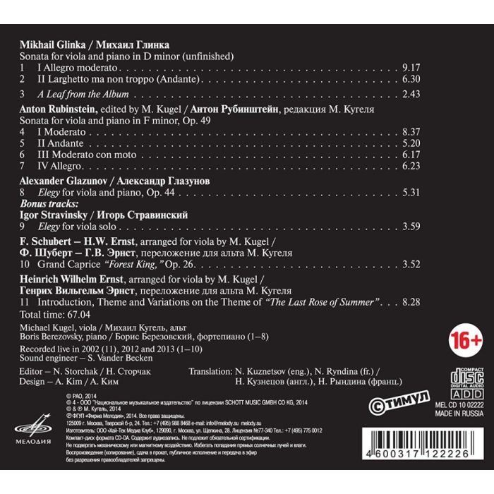 Glinka Rubinstein Glazunov: Sonatas for viola and piano - slide-1