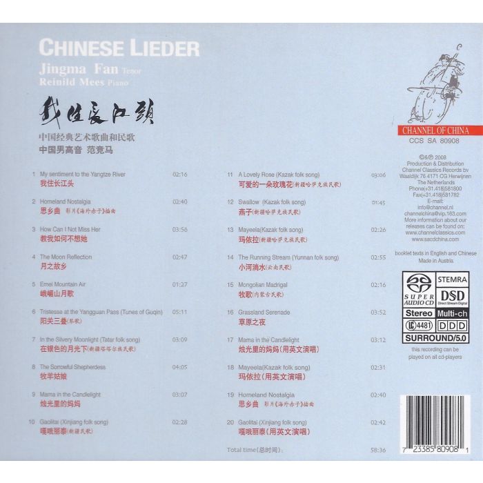 Chinese Lieder - slide-1