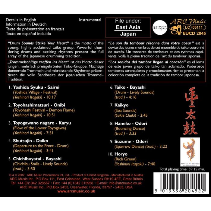 Tomoe-Ryu Yutakadaiko: Japanese Drums - slide-1