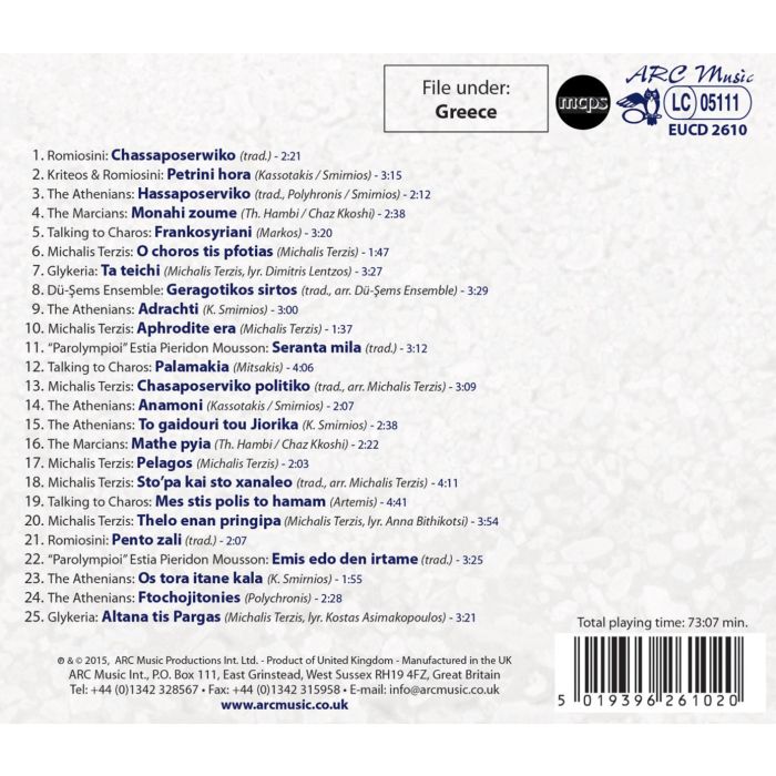 Discover Music From Greece - slide-1