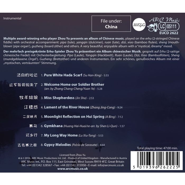 The Art Of The Chinese Erhu - slide-1