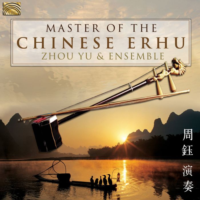 MASTERS OF THE CHINESE ERHU