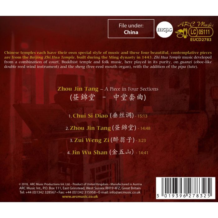 Chinese Buddhist Temple Music - slide-1