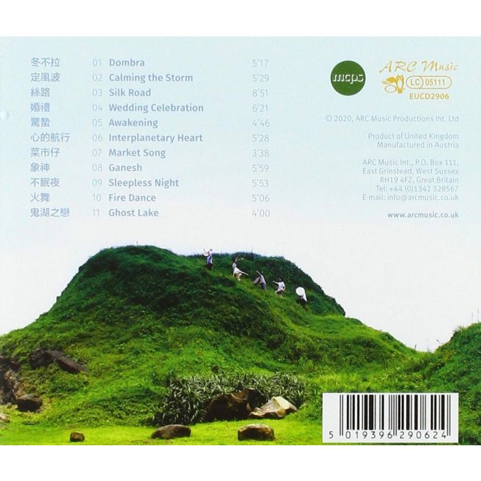 A Moving Sound: Songs Beyond Words - slide-1