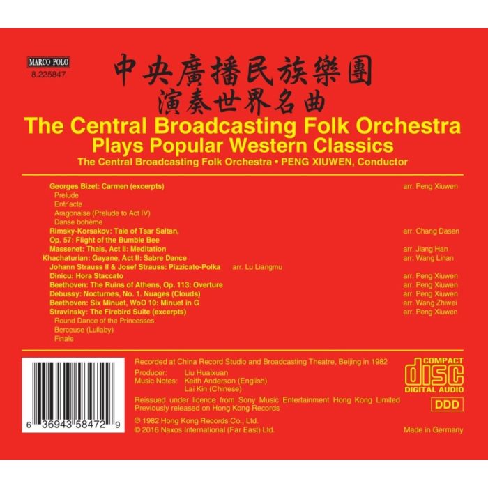 The Central Broadcasting Folk Orchestra Plays Popular Western Classics - slide-1