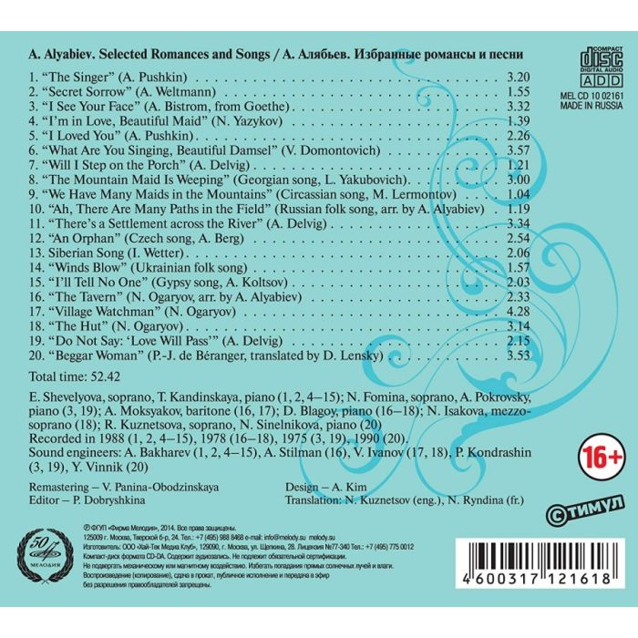 Alyabiev: Selected Romances and Songs - slide-1