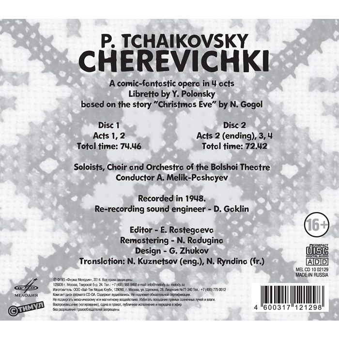 Tchaikovsky: Cherevichki - slide-1