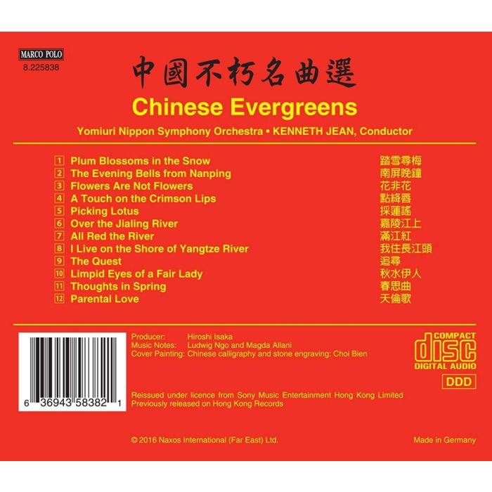 Chinese Evergreens - slide-1