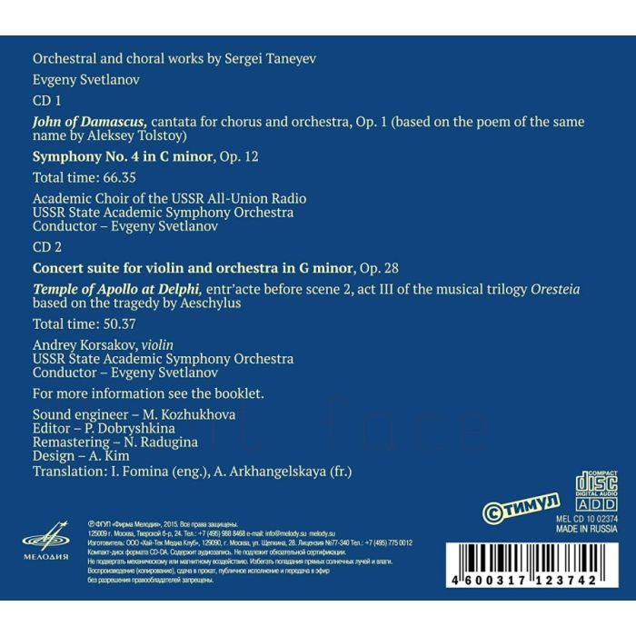 Taneyev: John of Damascus Symphony No. 4 Concert suite Temple of Apollo at Delphi - slide-1