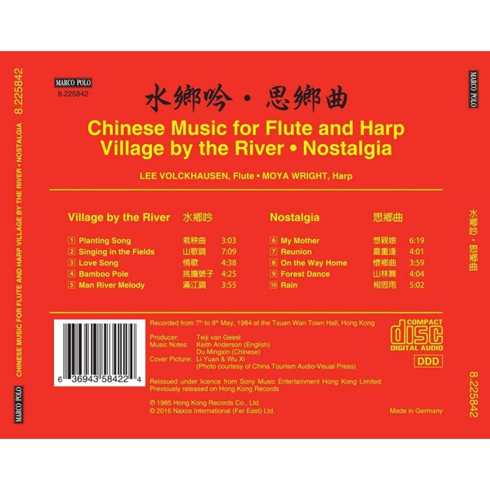 Chinese Music for Flute and Harp - Village by the River; Nostalgia - slide-1
