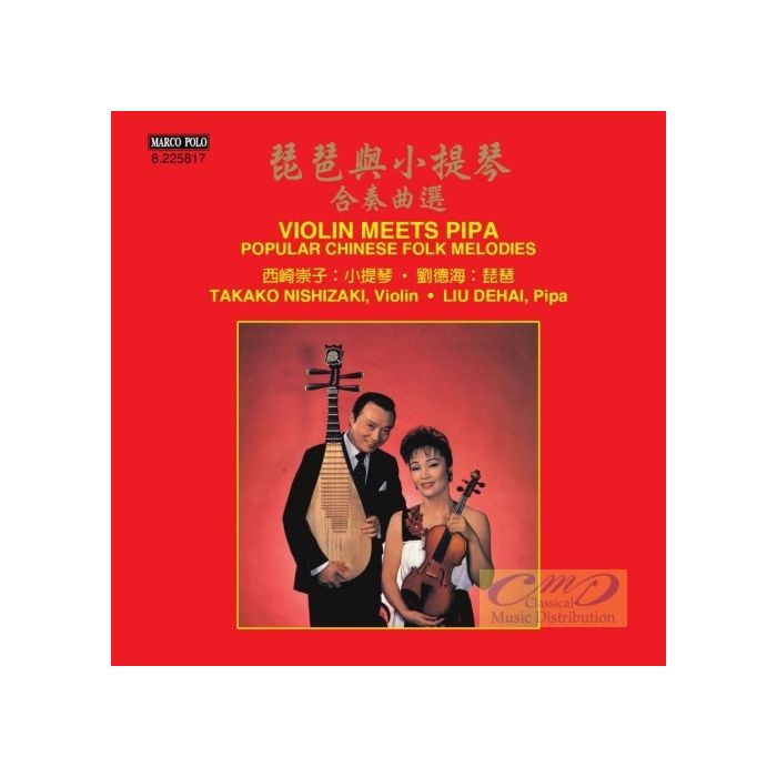 Violin Meets Pipa - Popular Chinese Folk Melodies
