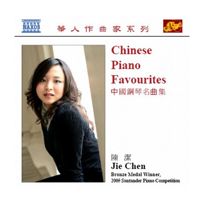 Chinese Piano Favourites