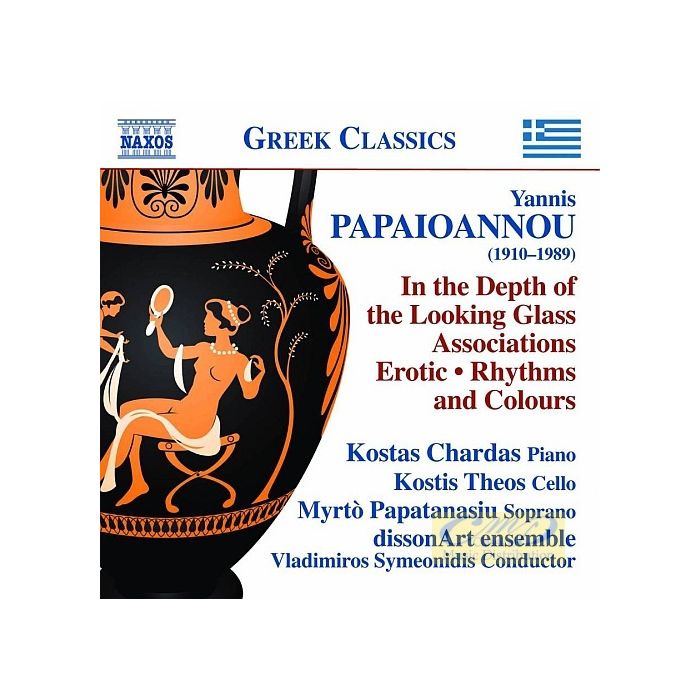 Papaioannou: In the Depth of the Looking Glass, Associations