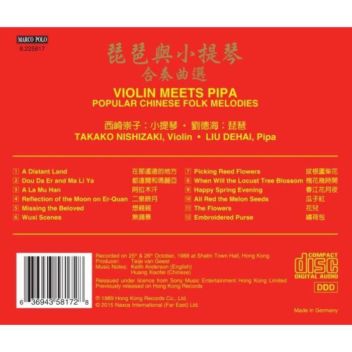 Violin Meets Pipa - Popular Chinese Folk Melodies - slide-1
