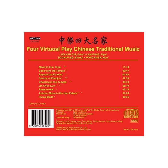 Four Virtuosi Play Chinese Traditional Music - slide-1