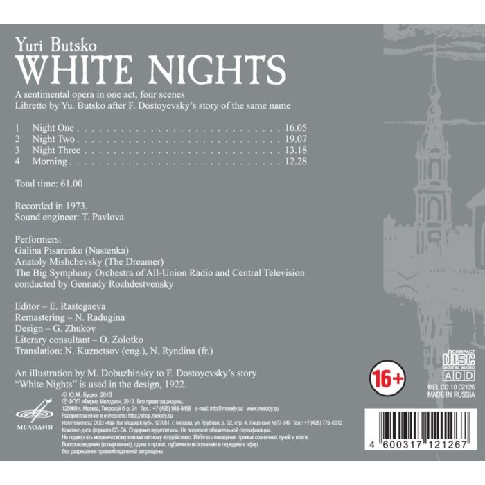 Butsko, Yuri: White Nights - slide-1