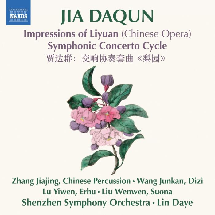 Daqun: Impressions of Liyuan