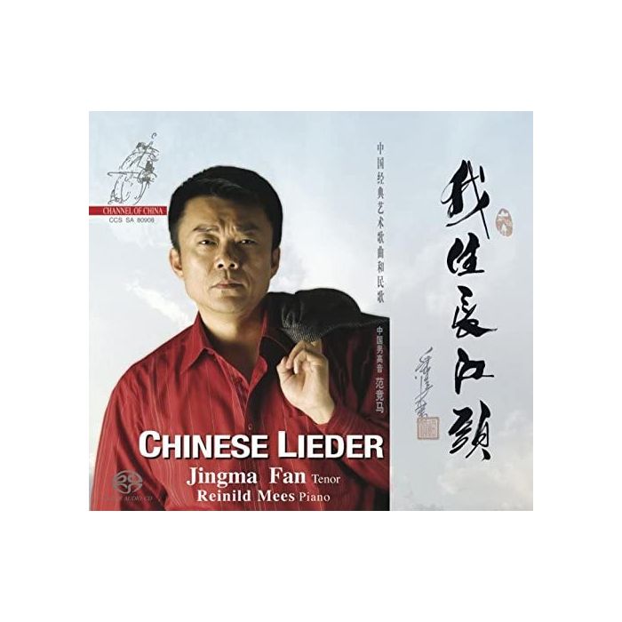 Chinese Lieder