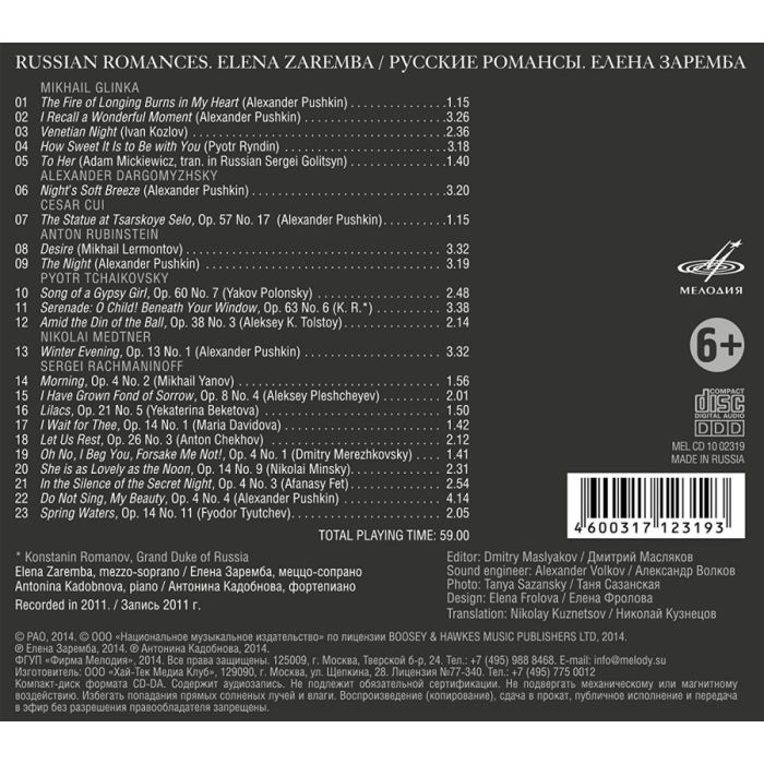 Russian Romances – Glinka, Rubinstein, Cui ,Tchaikovsky ,Rachmaninov - slide-1