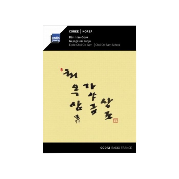 Korea: Gayageum Sanjo
