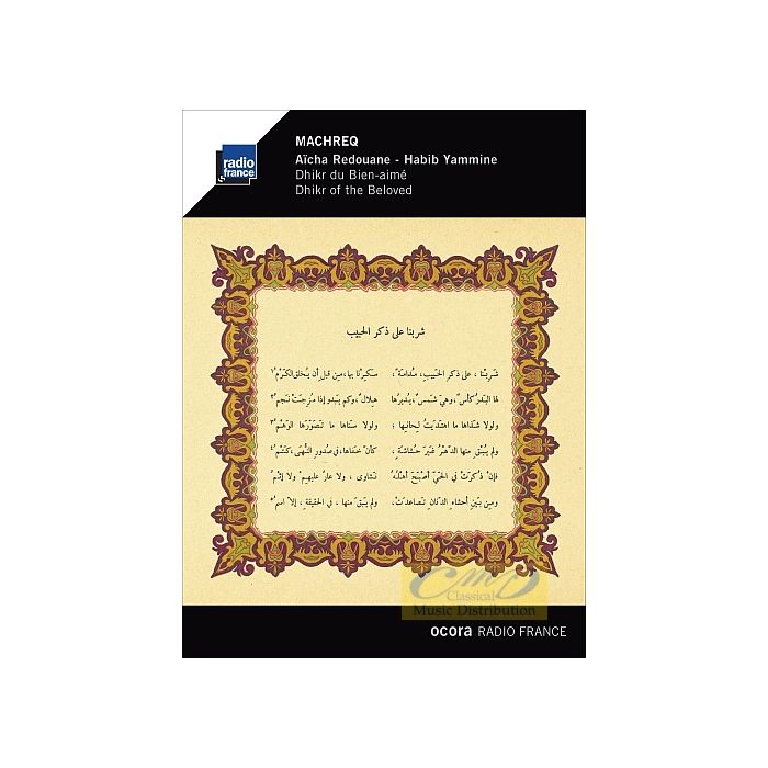 Machreq, Dhikr of the Beloved