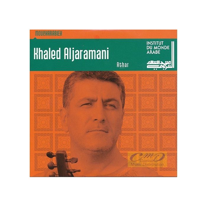 Khaled Aljaramani: Athar