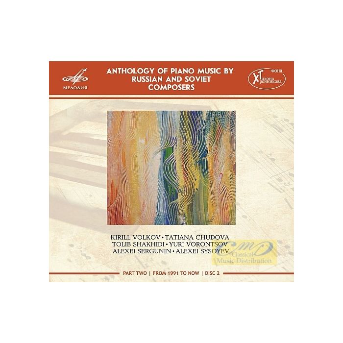 Anthology of Piano Music by Russian & Soviet Composers Vol. 7