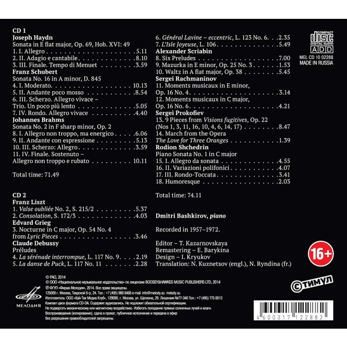BASHKIROV - PIANO - slide-1
