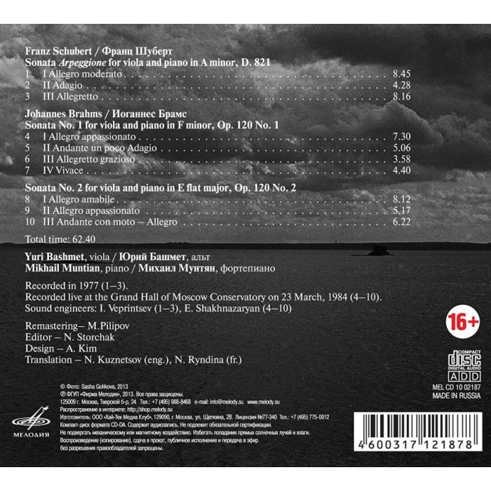 Schubert: Sonata Arpeggione Brahms: Viola Sonatas 1 & 2 - slide-1
