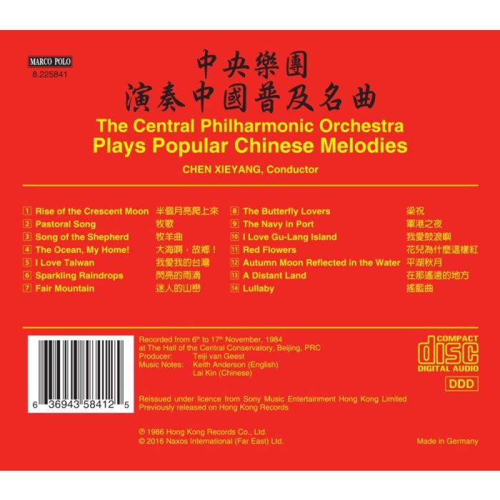 The Central Philharmonic Orchestra plays Popular Chinese Melodies - slide-1