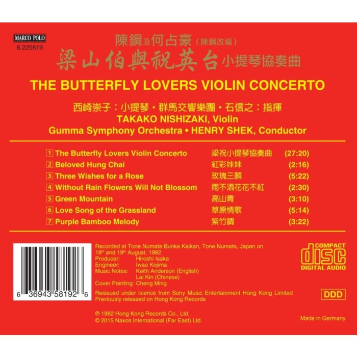 The Butterfly Lovers Violin Concerto - slide-1