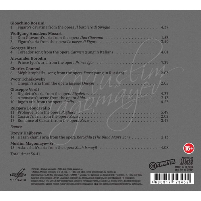 Arias from Operas – Rossini, Mozart, Bizet, Borodin, Gounod, Tchaikowsky, Verdi, Leoncavallo - slide-1
