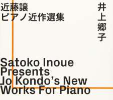 Kondo: New Works For Piano