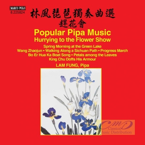Popular Pipa Music - Hurrying to the Flower Show