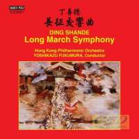 Ding Shan-De: "Long March" Symphony