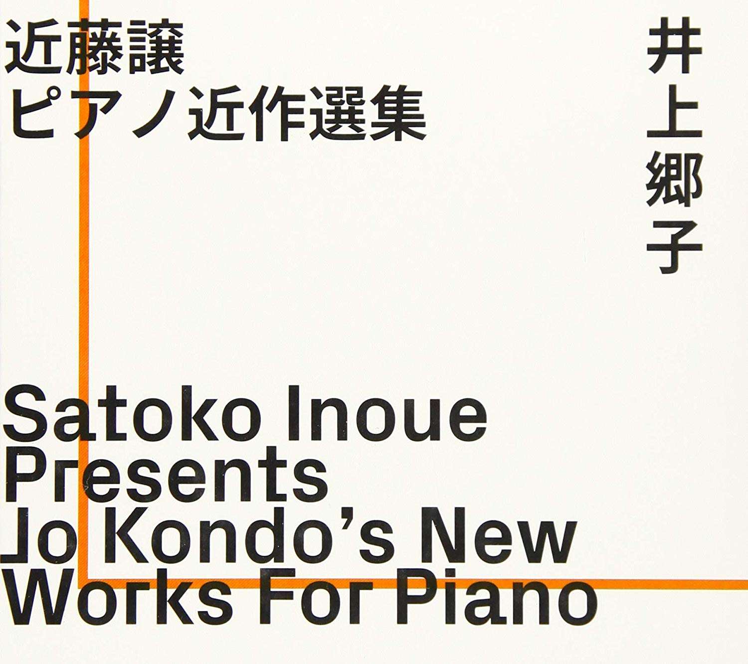 Kondo: New Works For Piano