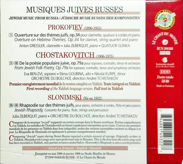 Jewish Music from Russia - slide-1