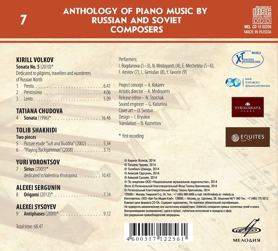 Anthology of Piano Music by Russian & Soviet Composers Vol. 7 - slide-1