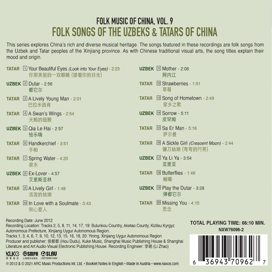 Folk Music of China Vol. 9 - Music of Uzbeks & Tatars - slide-1