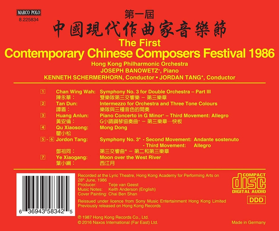First Contemporary Chinese Composers Festival, 1986 - slide-1