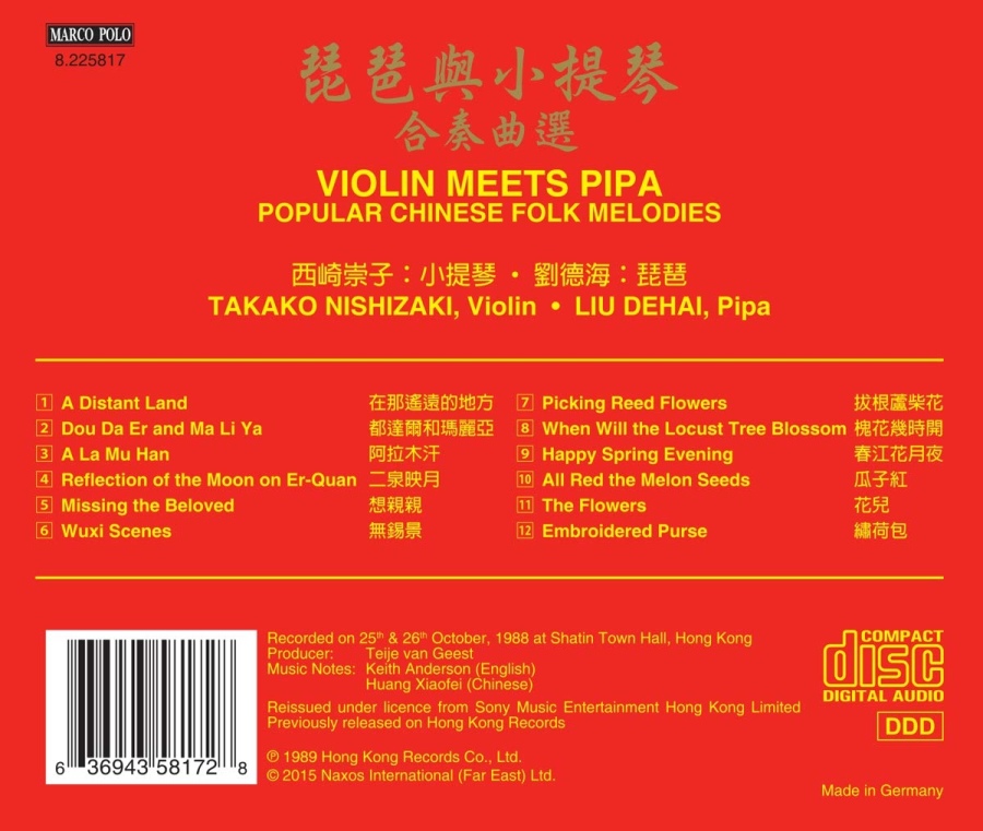 Violin Meets Pipa - Popular Chinese Folk Melodies - slide-1